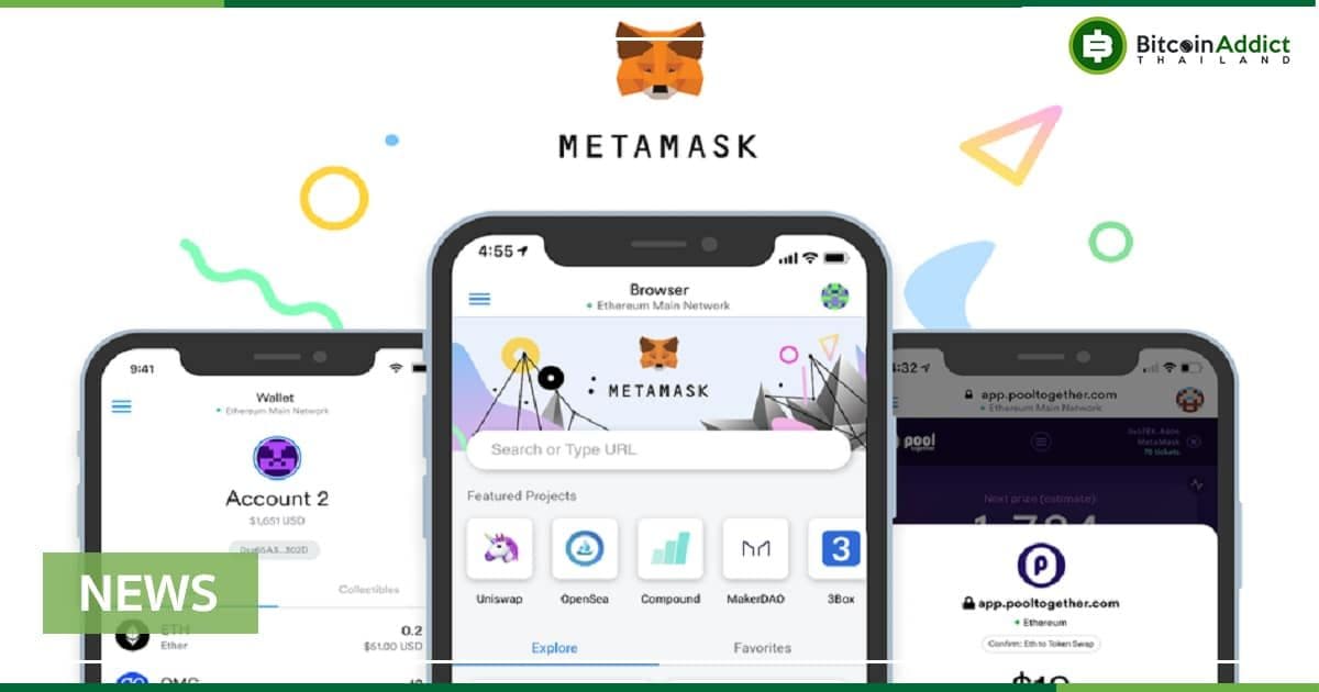 MetaMask เพิ่มการรองรับ Apple Pay เพื่อซื้อ Crypto โดยใช้บัตรเดบิตหรือบัตรเครดิตผ่านแอปพลิเคชันมือถือ