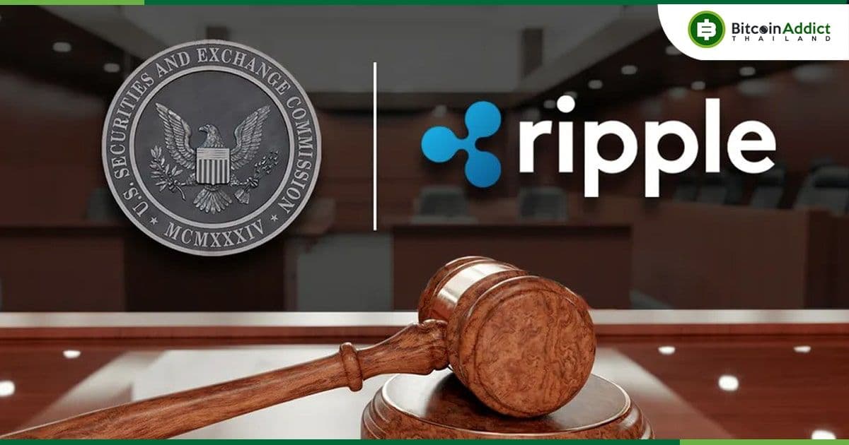 ก.ล.ต.สหรัฐฯ เตรียม "ถอนฟ้อง" คดีแพ่งที่ฟ้องร้องต่อ Brad Garlinghouse และ Chris Larsen ของ Ripple
