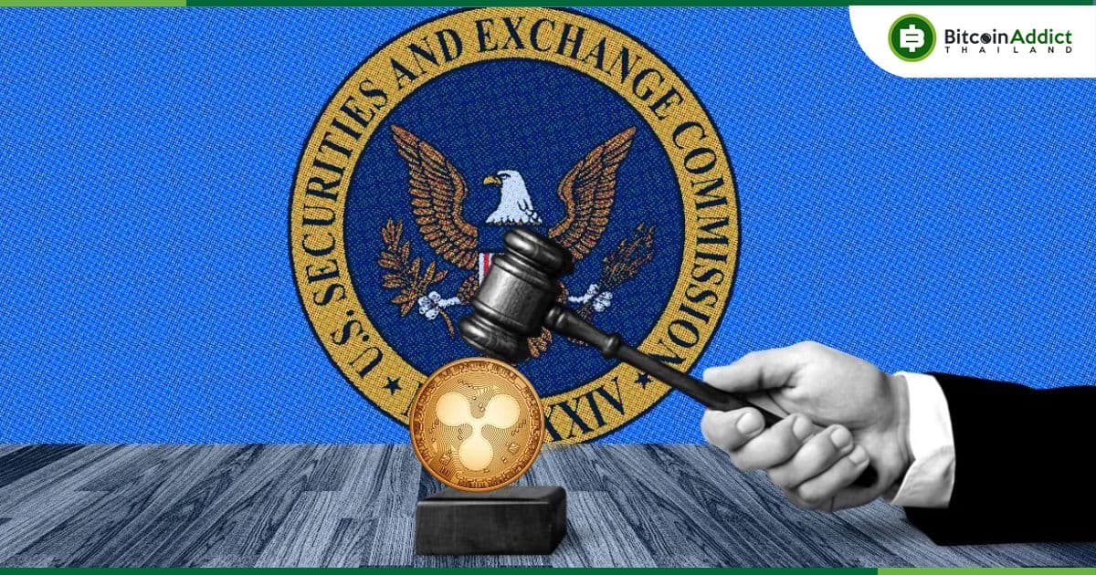 Ripple ขอเลื่อนจ่ายค่าปรับ $125 ล้านดอลล่าร์ เตรียมพร้อมรับมือการอุทธรณ์จาก SEC