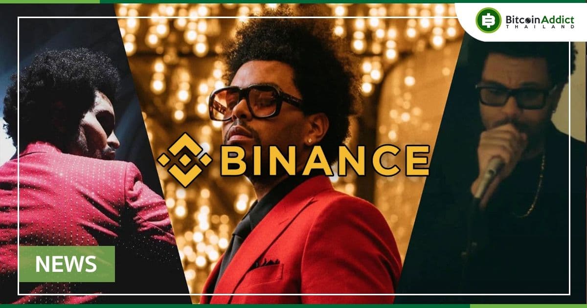 Binance ประกาศเป็นผู้สนับสนุนอย่างเป็นทางการของทัวร์ “After Hours Til Dawn” ของ The Weeknd
