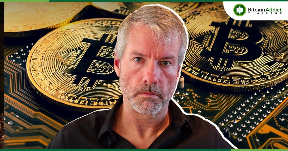 Michael Saylor ไม่เชื่อว่า เครือข่าย Bitcoin มีผลกระทบต่อสิ่งแวดล้อม