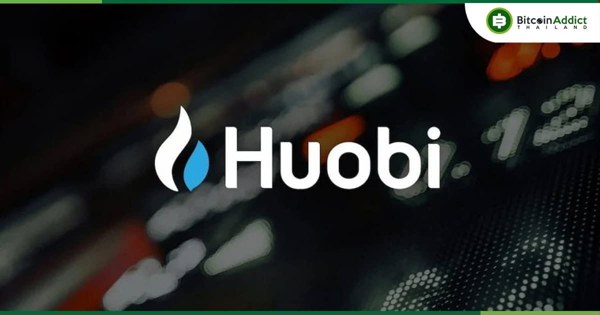 Huobi จะถอดเหรียญ HUSD Stablecoin ในวันที่ 28 ต.ค. และแปลงสินทรัพย์ของผู้ใช้เป็น Tether (USDT)