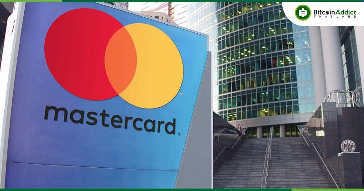 Mastercard ประกาศผลทดสอบใช้ Wrap CBDC ซื้อ NFT บนบล็อกเชน Ethereum ที่ประสบความสำเร็จ