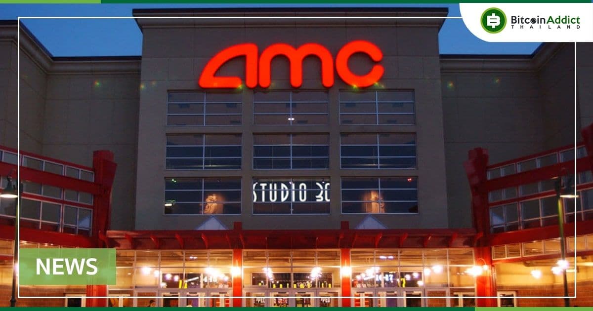 แอพมือถือ AMC Theatres ยอมรับการชำระเงินด้วย Dogecoin, Shiba Inu และอีกมากมาย
