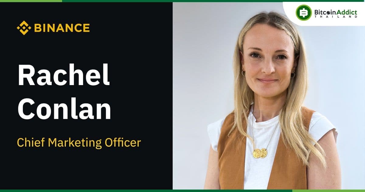 Binance แต่งตั้ง Rachel Conlan เป็นประธานเจ้าหน้าที่ฝ่ายการตลาด