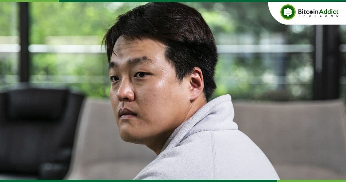 ศาลสหรัฐฯ ตัดสินให้ SEC ชนะคดี Do Kwon, Terraform Labs