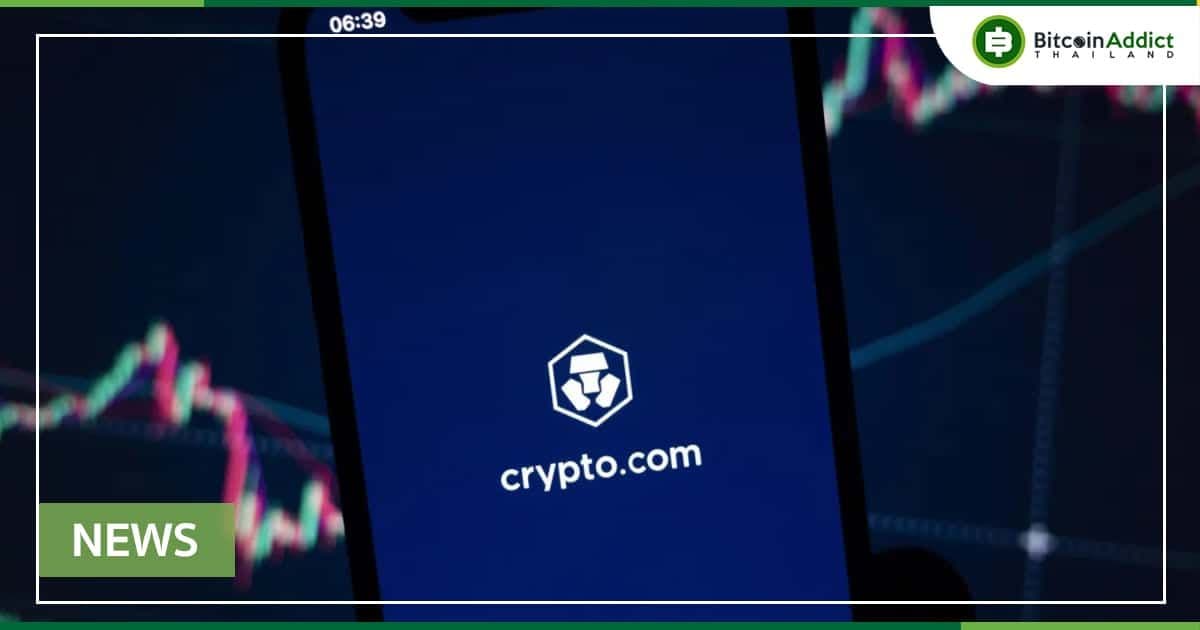 Crypto .com เตรียมลดพนักงานลงเกือบ 5% หรือประมาณ 260 คน
