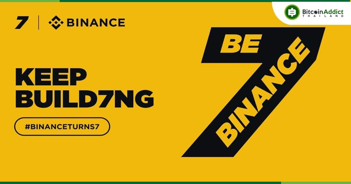 Binance ครบรอบ 7 ปี เตรียมเปิดตัวแคมเปญ “Be Binance” ฉลองผู้ใช้ทะลุ 200 ล้านคน