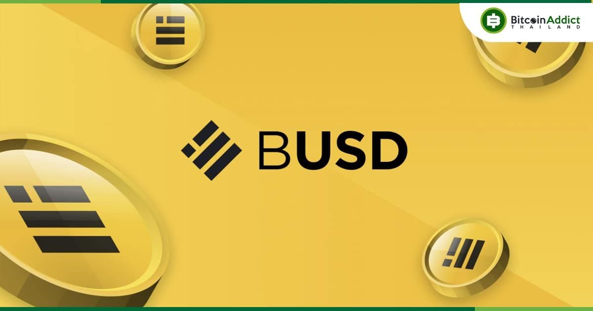 Binance เตรียถอดคู่เทรด BUSD 8 คู่เร็ว ๆ นี้ และจะยุติการสนับสนุน BUSD เต็มรูปแบบภายในปี 2024
