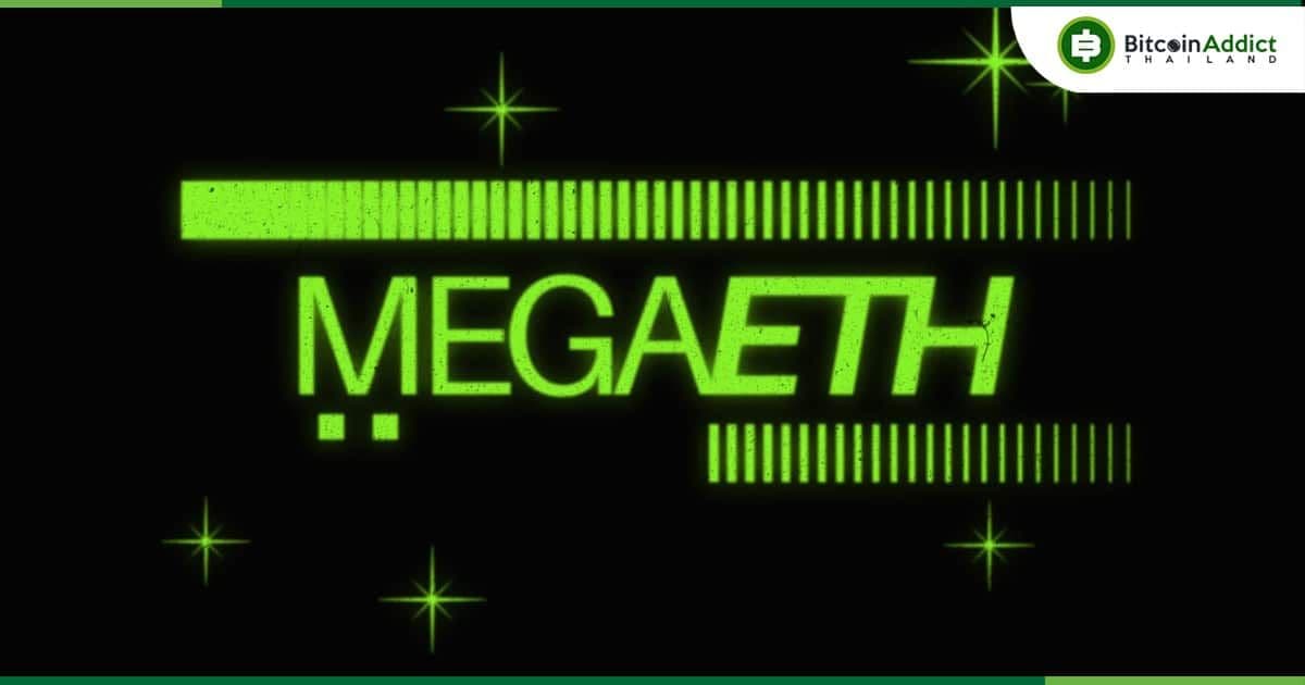 MegaLabs ผู้พัฒนา "MegaETH" ระดมทุน 20 ล้านดอลล่าร์ (736 ล้านบาท) จาก Dragonfly, Vitalik Buterin, Joseph Lubin