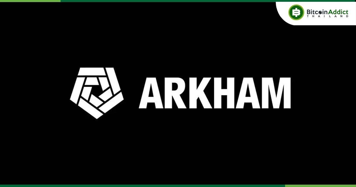Arkham ลุยธุรกิจใหม่! ผุดเอ็กซ์เชนจ์ท้าชน Binance พร้อมระเบิดศึกตลาดอนุพันธ์คริปโต