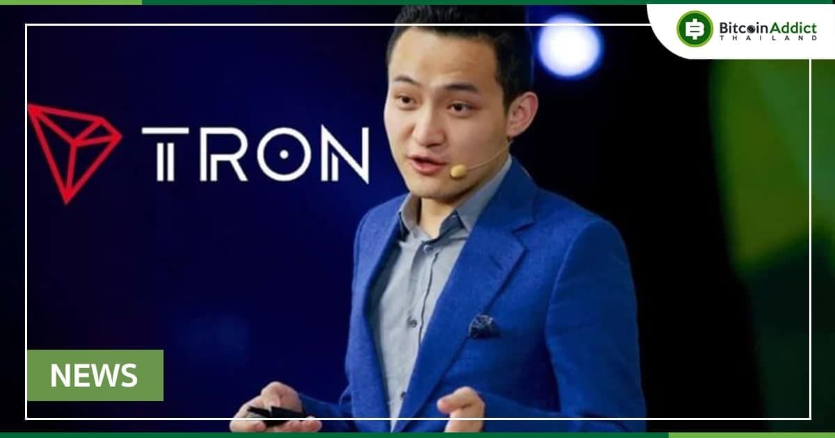 Tron DAO ของ Justin Sun ซื้อ 600 ล้าน TRX และ 500 BTC เพื่อใช้สำรองสำหรับ Stablecoin ที่เพิ่งเปิดตัว