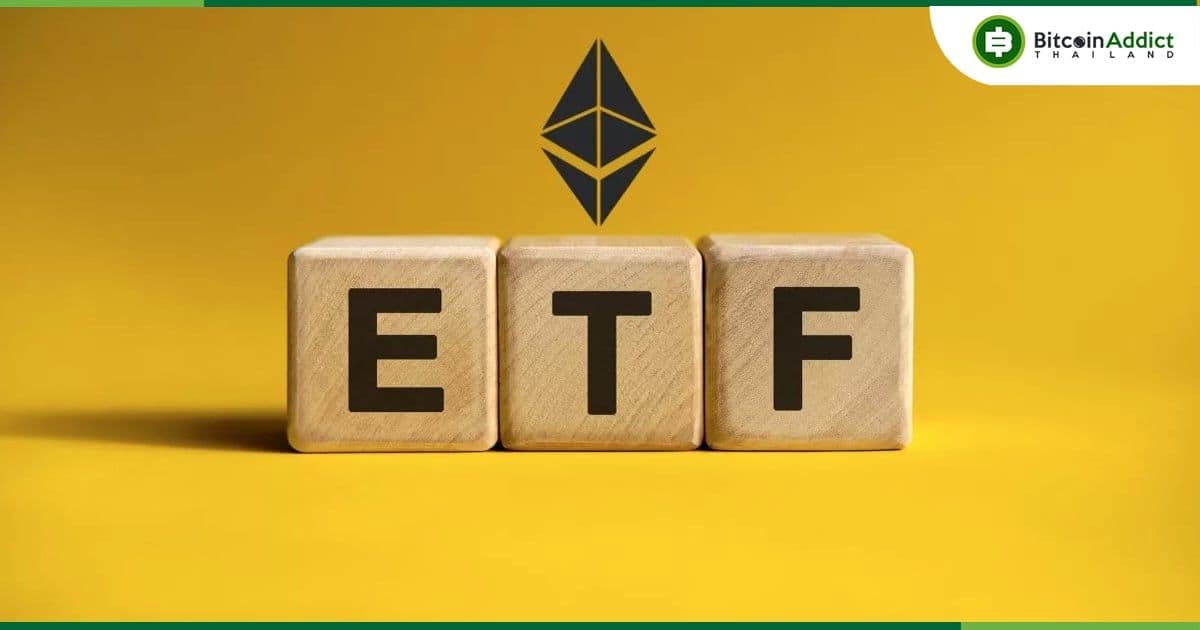 สิ่งที่คุณต้องรู้ ก่อนที่ Spot Ethereum ETF จะเปิดตัว วันที่ 23 กรกฎาคม