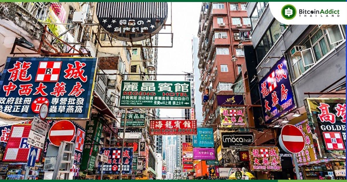 ฮ่องกง กำลังเตรียมพร้อมที่จะเปิดประตูต้อนรับ Spot Crypto ETF