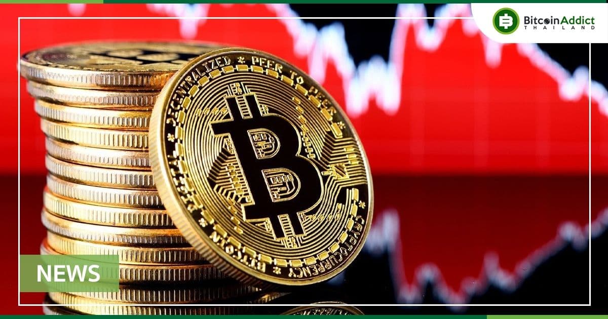 ราคา Bitcoin ร่วงลงแตะ 27,700 ดอลล่าร์  ต่ำสุดในรอบ 16 เดือน