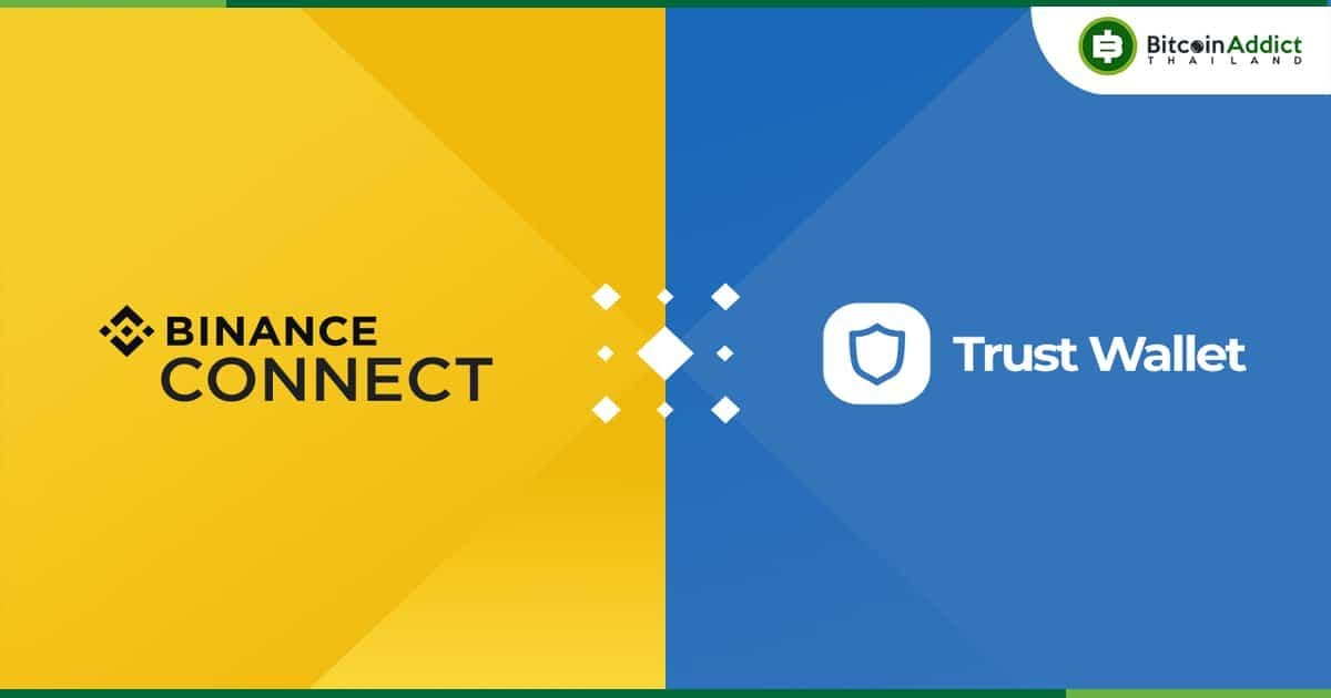 Trust Wallet ของ Binance เพิ่มตัวเลือกการซื้อผ่าน Binance Connect