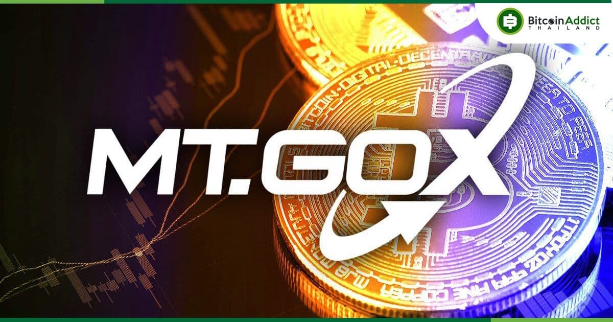 ใกล้แล้ว!!! Mt. Gox ส่งอีเมลให้เจ้าหนี้ยืนยันตัวตนในเว็บเทรดสำหรับชำระคืน Bitcoin และ Bitcoin Cash
