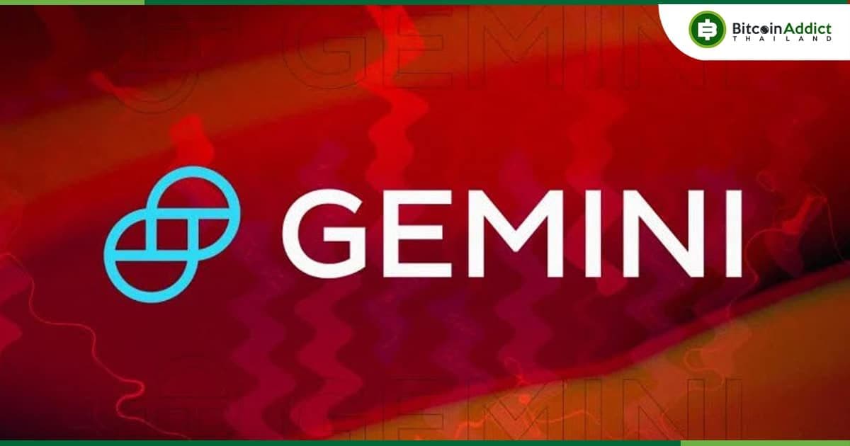 Gemini เลิกจ้างพนักงานอีก 10% ท่ามกลางปัญหาของ Genesis, DCG