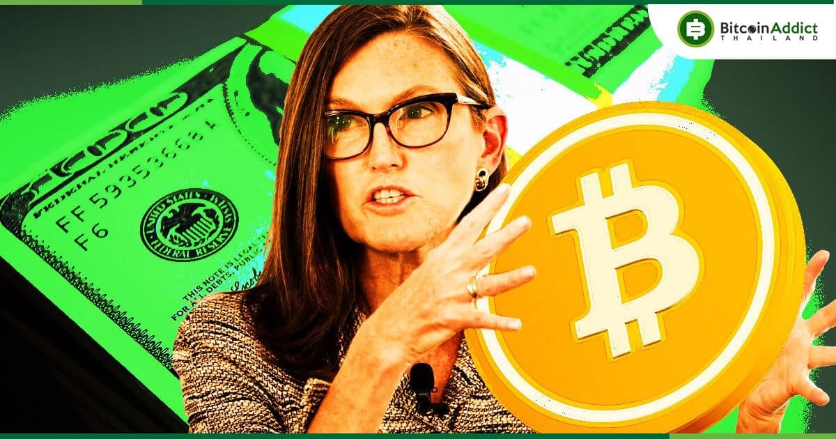 Cathie Wood ซีอีโอของ ARK Invest แสดงความเห็นเกี่ยวกับการบรรจบกันของ Bitcoin และ AI