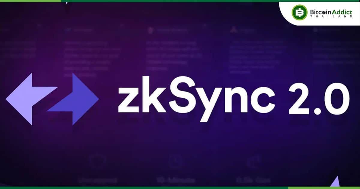 Matter Labs เปิดตัวเฟสแรกของ zkSync 2.0 Mainnet ในชื่อ 'Baby Alpha'