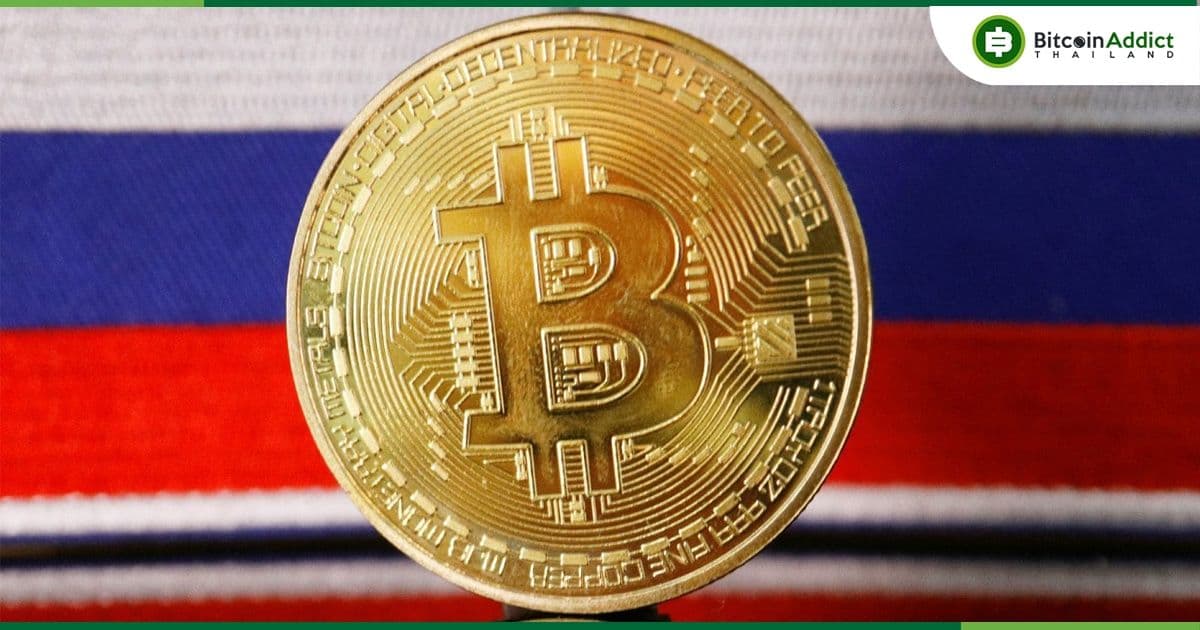 ธนาคารแห่งรัสเซีย จัดตั้งหน่วยงานสำหรับการขุด Crypto และการชำระเงินข้ามพรมแดน