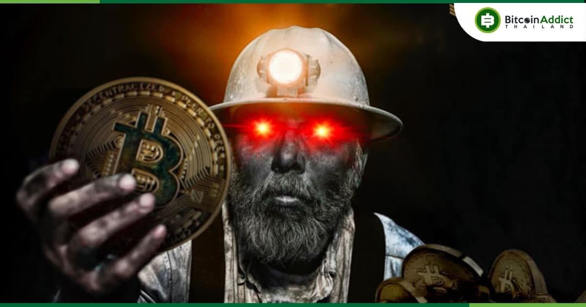 เหมือนถูกหวย!!! นักขุด Bitcoin แบบโซโล่ ขุดเจอบล็อค รับรางวัลไปเต็ม ๆ  3.125 BTC (7.3 ล้านบาท)
