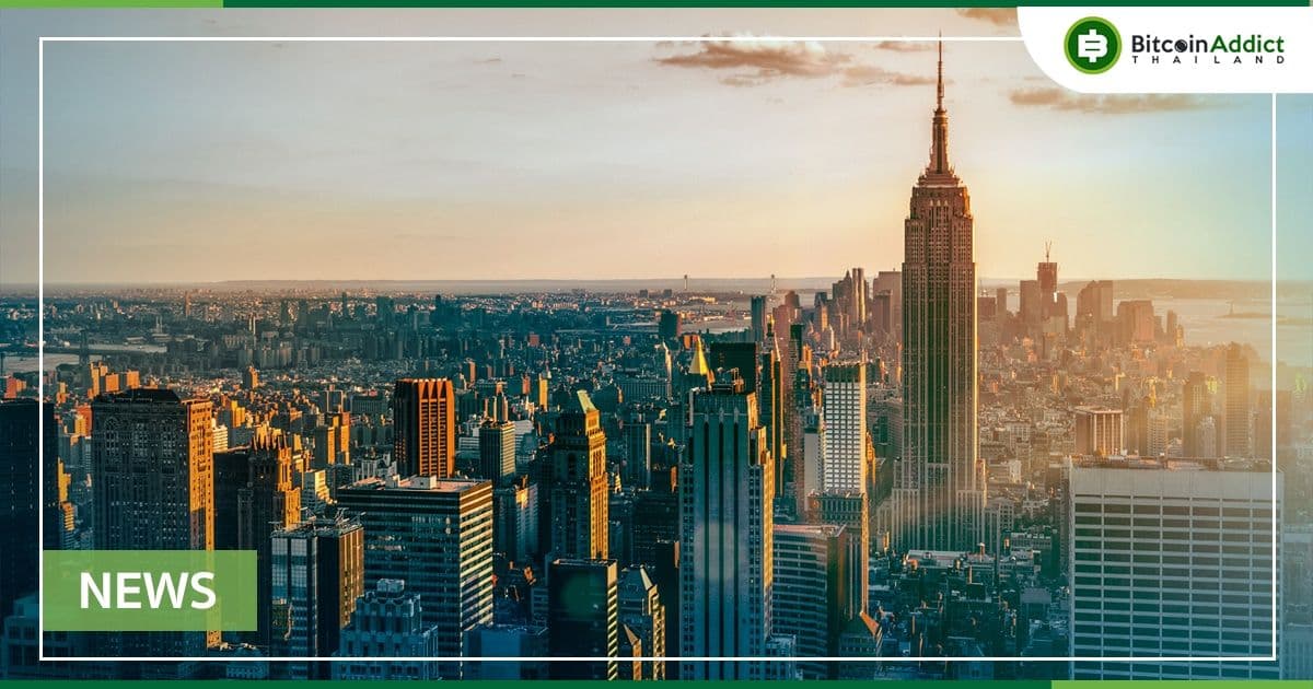 นิวยอร์ก เผยแพร่แนวทางการออกเหรียญ Stablecoin ที่หนุนด้วยเงินดอลลาร์