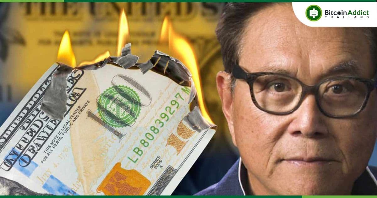 Robert Kiyosaki ทำนายว่า นักลงทุน Bitcoin จะรวยขึ้น ส่วนคนที่ออมเงิน Fiat จะเป็นผู้สูญเสียที่ใหญ่ที่สุด