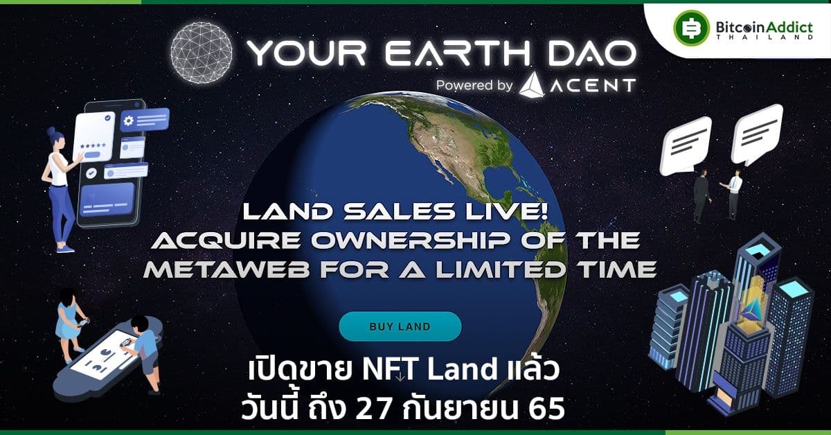 Your Earth DAO เปิดขาย NFT Land วันนี้ถึง 27 กันยายนนี้ผ่าน DAPPX NFT Marketplace บน Immutable X