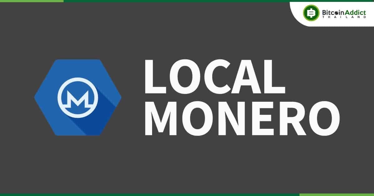 LocalMonero แพลตฟอร์ม P2P ประกาศปิดตัว หลังจากให้บริการชุมชน XMR มากว่า 7 ปี