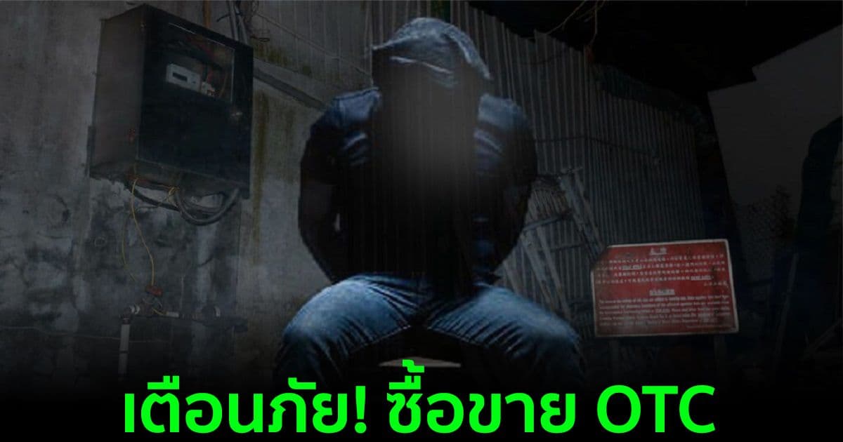 รวบแล้ว!! แก๊งลักพาตัว-ทำร้ายร่างกาย นักเทรด Crypto ชาวฮ่องกง ให้บอกวิธีเข้าถึงกระเป๋าเงิน