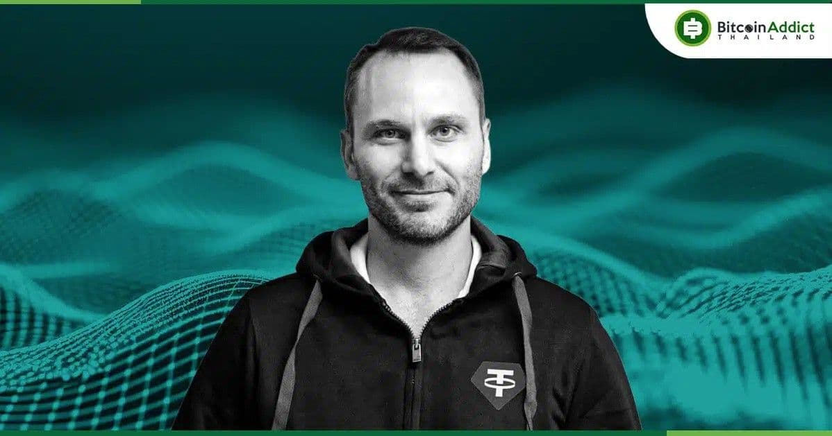 10 ปี Tether! ซีอีโอเปิดใจ ชูจุดแข็ง พร้อมรุกตลาดประเทศกำลังพัฒนา