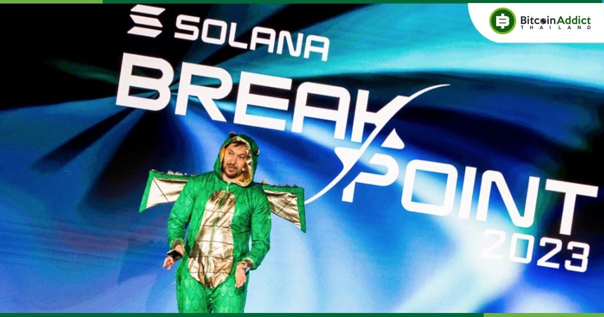 ซีอีโอของ Solana เล่าถึงความกังวลของเขา หลังจาก FTX ล่มสลาย ซึ่งกระทบต่อโครงการต่าง ๆ บนระบบนิเวศของ Solana