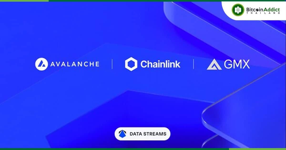 Chainlink เปิดตัวผลิตภัณฑ์ "Data Streams" บนเครือข่าย Avalanche