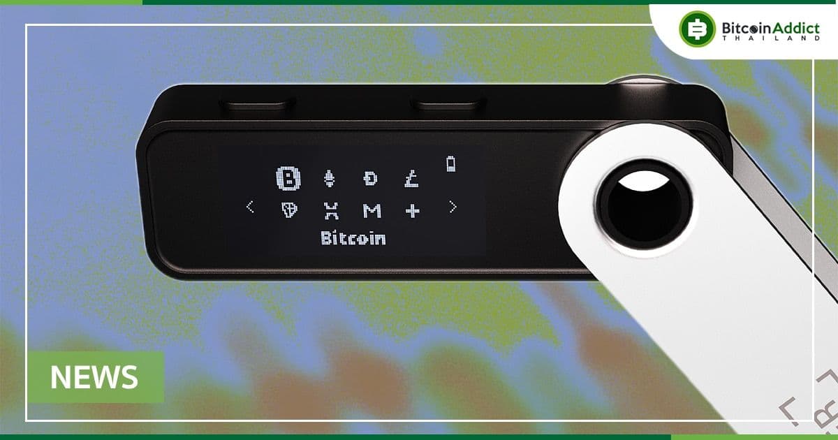 Ledger เตรียมช่วยนักลงทุนติดตามและคำนวณภาษีได้ด้วยตัวเองด้วยซอฟต์แวร์