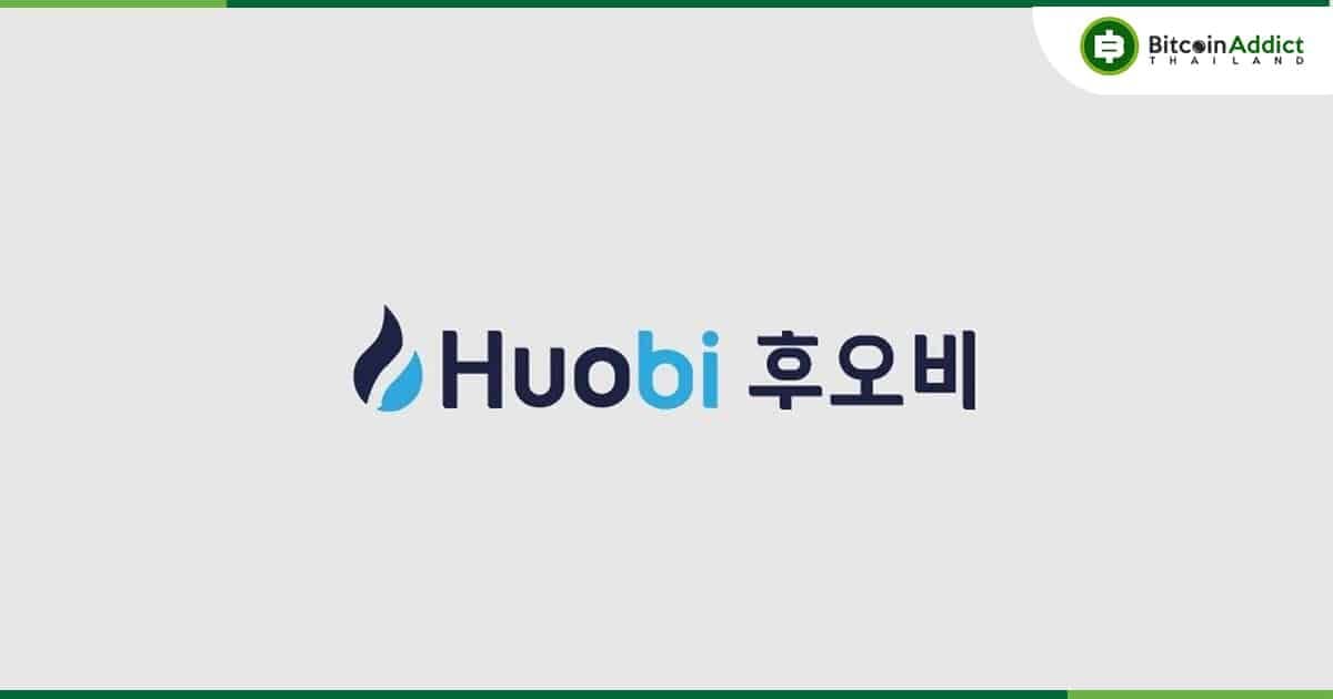 Huobi Korea เตรียมแยกตัวจากบริษัทแม่ พร้อมเปลี่ยนชื่อใหม่