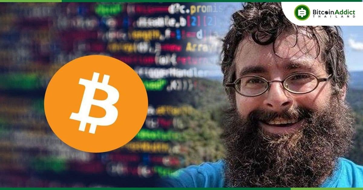 Pieter Wuille ออกจาก Bitcoin Core แต่ยืนยันจะไม่หยุดสนับสนุนโครงการทั้งหมดที่เขาเกี่ยวข้อง