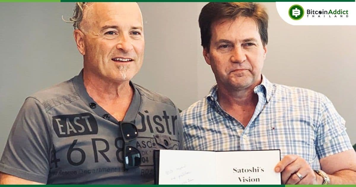 CEO ของ nChain ประกาศลาออก พร้อมยืนยันว่า Craig Wright ไม่ใช่ ซาโตชิ