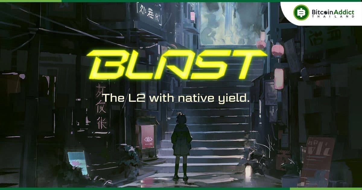 "เราไม่เห็นด้วยกับแนวทางของ Blast ที่เปิดตัวบริดจ์ก่อน L-2" Paradigm บริษัท VC ที่ลงทุนใน  Blast กล่าว