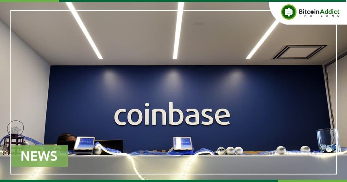 ซีอีโอ Coinbase เตรียมเปลี่ยนแนวทางการลิสต์โทเค็น หลังมีคนโวยเรื่องมีการซื้อขายโดยใช้ข้อมูลภายใน