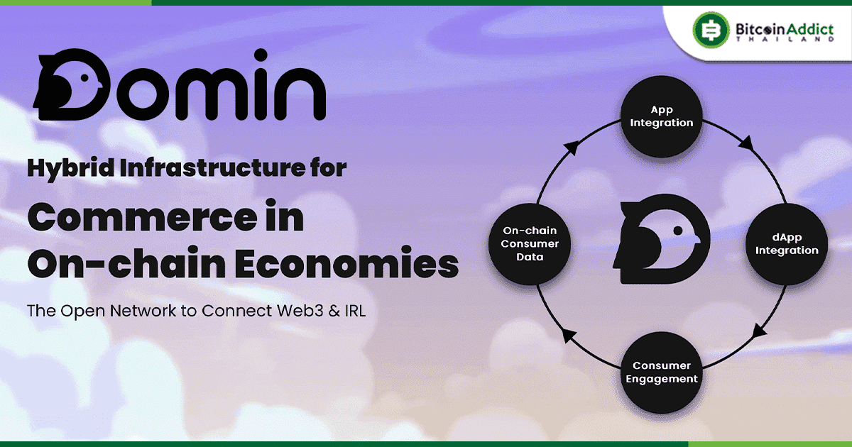 มาทำความรู้จัก Domin Network พร้อมล่า Airdrop ที่ใกล้จะแจกเร็ว ๆ นี้