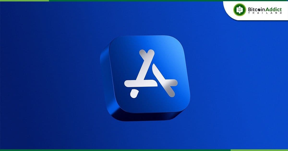 เอาแล้ว! Apple เตรียมเก็บค่าคอมมิชชั่น 30% สำหรับการขาย NFT บน App Store