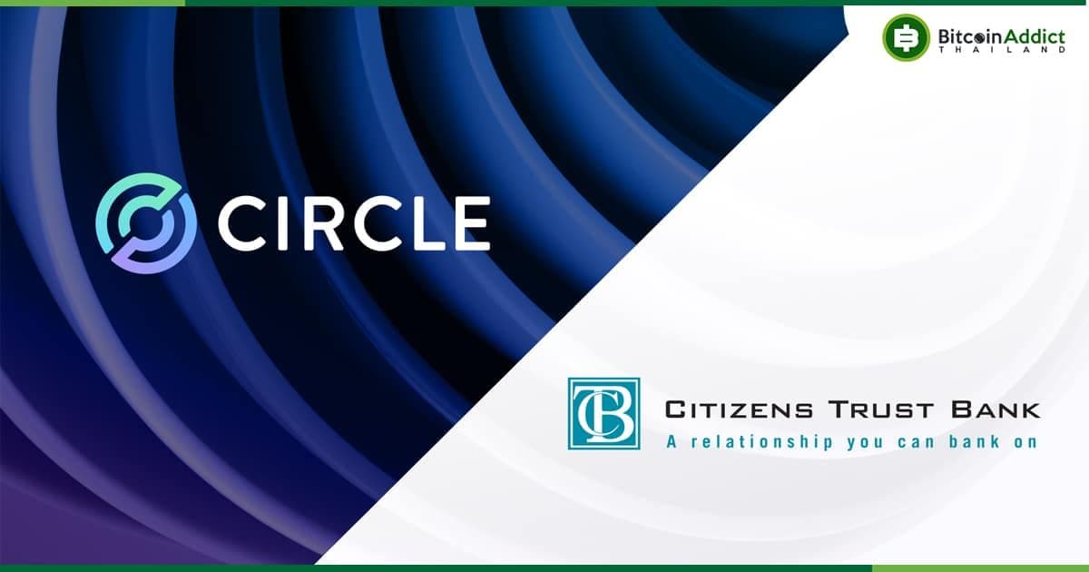 Citizens Trust Bank ที่ได้รับการประกันโดย FDIC จะถือครองทุนสำรอง USDC 65 ล้านดอลล่าร์