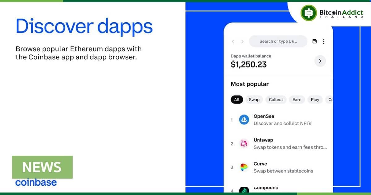 Coinbase เปิดตัวการเข้าถึง Web 3 บน Coinbase App