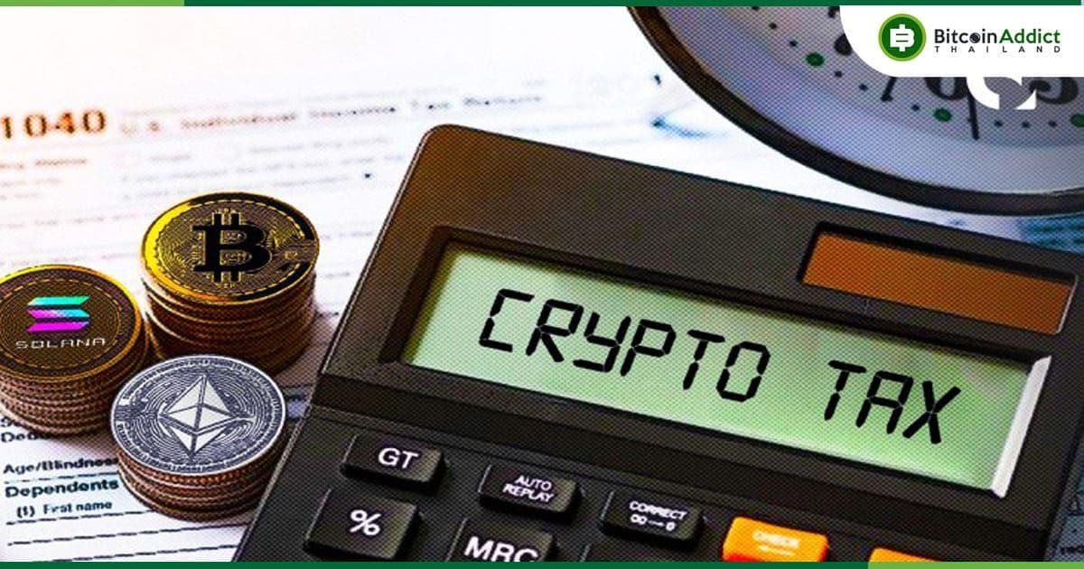 มาเลเซีย เปิดปฏิบัติการล่าผู้หลบเลี่ยงภาษี Crypto พร้อมเตือนนักเทรด อย่าคิดเลี่ยงภาษี