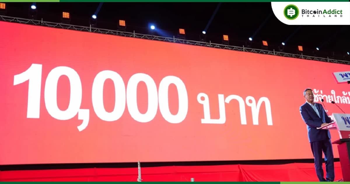 'หอการค้า' เผย!! คนส่วนใหญ่ 77.3% อยากใช้ ดิจิทัลวอลเล็ต มีเพียง 22.7% ที่ไม่เห็นด้วย