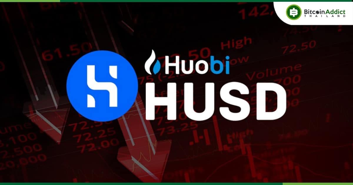 Huobi อธิบายเรื่องราวที่เกิดกับ HUSD หลังจากที่ Stablecoin กลับมาเป็นปกติ