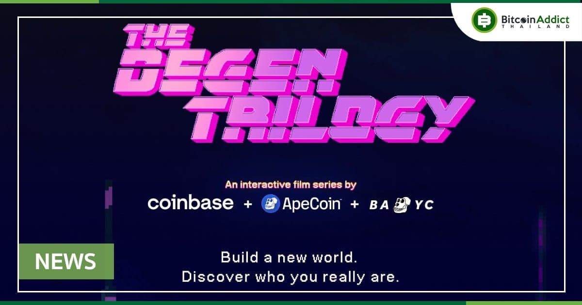 Coinbase เตรียมเปิดตัวซีรีส์ภาพยนตร์ไตรภาคจาก "Bored Apes NFT"
