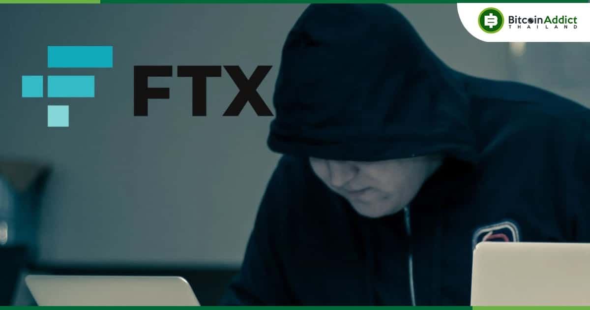 มีรายงานว่าแฮ็กเกอร์ FTX โอนเงินบางส่วนไปยัง OKX หลังจากปกปิดธุรกรรม