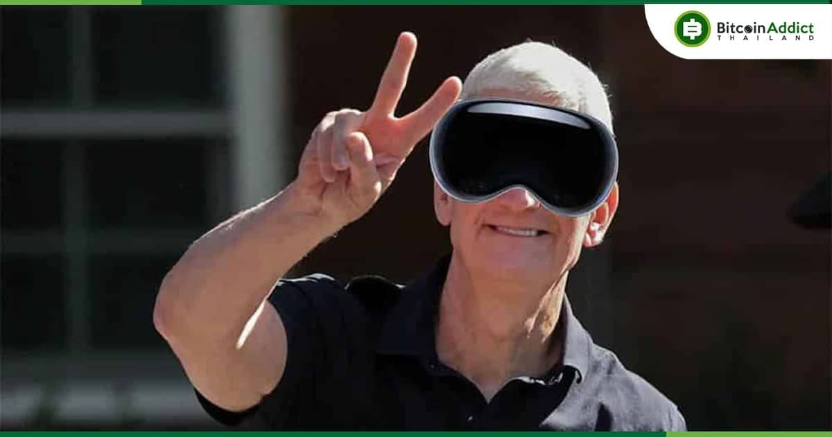 Tim Cook เผย!! มากกว่าครึ่งหนึ่งของบริษัทใน Fortune 100 สั่งซื้อ Vision Pro และกำลังสำรวจวิธีใหม่ๆ ในการใช้งาน